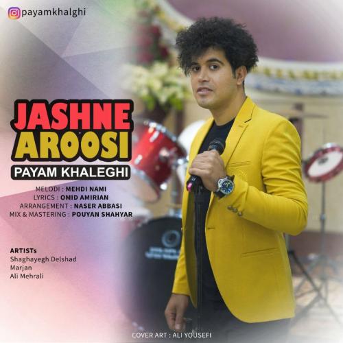 دانلود آهنگ جشن عروسی پیام خالقی